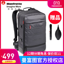 Manfuto MB MN-BP-MV-50 30 Manhattan photography bag SLR micro camera backpack
