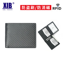 Mens wallet anti-theft brush short leather wallet horizontal business microfiber card bag Anti-degaussing cowhide small document bag