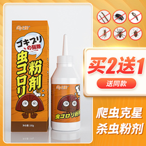 Bed bug medicine Insecticide Kitchen powder mite Tide insect medicine Centipede bed bug killer artifact net bed with household full nest end