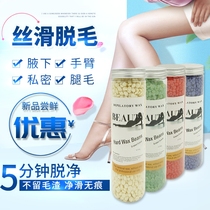 Solid paper-free hair-free wax bean ripping honey wax male and female facial beard private hot wax 400g canned