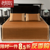 Veteran mat rattan mat ice silk mat summer home folding winter summer double-sided positive and negative summer dormitory straw mat