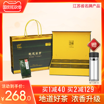 Maoshan Qingfeng 2021 New Tea Green Tea Qianyuan Cuiya Qingfeng Flag Gun Mingqian Special Tea Changzhou Special Gift Box