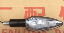 Huanglong BJ300GS small Huanglong BJ250-15 front and rear turn signals