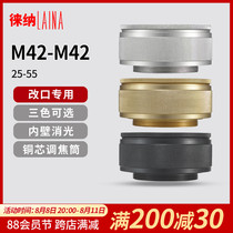 Leina Focus Cartridge Export Core M42-M42-M39 25-55 25MM-55MM magnification lens