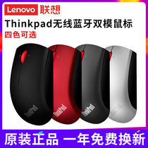 Lenovo Thinkpad Small black original dress wireless Bluetooth dual-mode mouse USB Blu-ray laptop desktop machine all-in-one business office Home portable small 2 4G Bluetooth 5 0