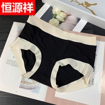 Hengyuan Xiang Ladies Underpants Womens pure cotton All cotton crotch Antimicrobial Modale Adolescent Girl No Marks Summer Thin-Breathable Flat Corner