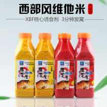 Western wind bait 450 kvita rice upgraded version of crucian carp to play nest rice wild fishing vitami fishing bait wine Rice