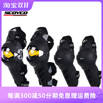 Saiyu motorcycle protective gear four-piece set full set of elbow pads and knee pads mens and womens off-road riding equipment anti-fall four seasons winter