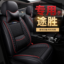 Dedicated to Beijing Hyundai Tucson seat cover all-inclusive four seasons universal new car seat cushion summer ice silk seat cover