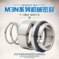 M3N-30 35 40 45 50 55 60 65 70 75 80 Seal seal pump mechanical seal