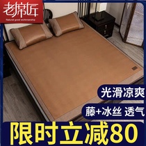 The old takers ice silk seat cool 1 5 m 1 8m bed foldable vine seat three sets of summer air conditioning soft chamber 1 2