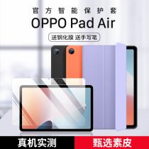 Suitable for oppopadair protective sleeves oppo pad air tablet protection shell anti-fall magnetic oppopad new computer bag 11-inch anti-fall external belt pen