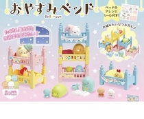 Japan corner creature re-ment stacked bed doll ornaments white bear mini bed box egg good night rest