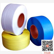 Automatic semi-automatic baler with white new material packing belt hand-packing belt PP belt 10 kg