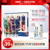 Cold acid Ling Guobo fresh breath anti-sensitive affordable toothpaste family clothing whitening teeth official flagship store official website