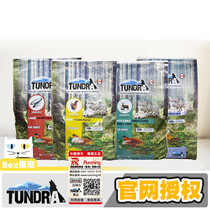 Austria TUNDRA Zunda no Valley salmon chicken Turkey Food 1 45 6 8kg