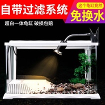 Special water and land tank for the creation of tortoise turtle tank household turtle Villa glass small fish tank