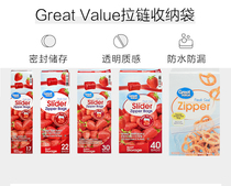United States Great Value Huiyi zipper storage bag Food storage fresh-keeping seal Slider zipper fresh-keeping bag