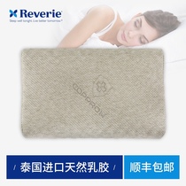 American Reverie Thailand Natural Latex Pillow Adult Cervical spine care neck pillow PW11