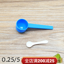 grass powder small spoon medicine powder small spoon standard 0 25g 5g measuring spoon