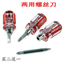 Transparent crystal handle mini screwdriver Cross word dual-use screwdriver Ultra-short screwdriver screwdriver small Rob head