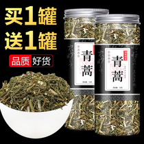 Chinese medicinal materials Artemisia annua grass bitter Artemisia Artemisia Artemisia Artemisia Artemisia Artemisia Artemisia Artemisia Artemisia Artemisia Artemisia Artemisia Artemisia Artemisia Artemisia Artemisia Artemisia Artemisia