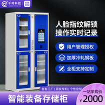 Thousand Ming Smart Equipment Cabinet Security Instrument Place Cabinet Security Supplies Store Cabinet Face Fingerprint Identification