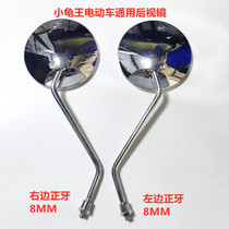IMP king electric car universal rearview mirror round mirror 8mm universal scooter rearview mirror new