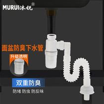 Anti-odor sewer drain pipe washbasin sewer wash basin basin accessories