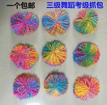 Three-level dance props Grab bag dance examination Sand bag North dance examination Center special ethnic folk dance examination