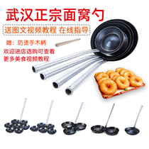 Tool Mold Fried Flat Spoon Big No Stick New Home Soil Bean Cake Bread Crust Pastry Cake Scallion Oil Cake Spoon