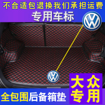Volkswagens new Jetta Santana Polaroid Tiguan Suiteng Langyi POLO special back tail compartment trunk mat