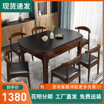 Flaming stone table and chair combination Fangyuan small household table can stretch and fold 8 people solid wood table