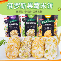 Russian imported fruits and vegetables rice cakes whole grains biscuits low sugar no healthy snacks a variety of flavors