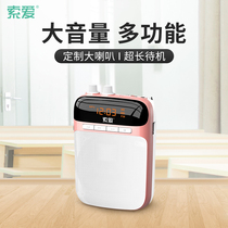 S318 bee microphone loudspeaker teacher teaching special transmitter 518 wireless outdoor tour guide lecture waist hanging headset class mini selling shouting speaker