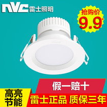 NVC Lighting Embedded led Downlight 4 inch NLED91225 9123 91235 9124A 9125 9126
