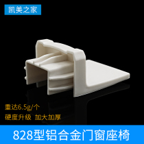 Old-fashioned 828 aluminum alloy window accessories window plastic block sliding window plastic side frame cover aluminum alloy 828 seat