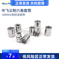 Blue Dot Tool Fly Hexagon Short Sleeve 10mm Ratchet Fast Wrench 3 8 Drive Connector Outer 6 Corner Sleeve Head