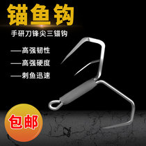 Three-book hook three-claw hook large size anchor fish hook three anchor hook anchor fish breakout anchor hook wool hook knife frontal break Scale Hook