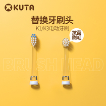 KUTA Kids Electric Toothbrush K1 K3 Replace Brush Head DuPont Soft Bristles 1-2-6-8 Year Old Baby Brush Head