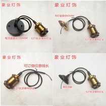 e27 lamp holder paper bamboo lantern chandelier line lampshade LED bulb hanging wire DIY lighting fixture accessories with ceiling plate