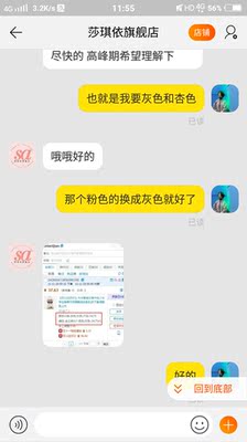 真好，刚开始要换没给我解决，收到货有问题也解决不了，