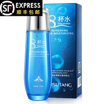 Eight cups of water toner skin care hydrating moisturizing oil control pores 8 cups of water cosmetics spring and summer women