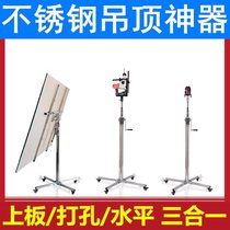 Gypsum board lifting bracket rod Woodworking decoration ceiling ceiling lifter Stainless steel lift upper plate artifact