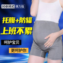 Radiation-proof clothing Maternity clothes Silver fiber inside wearing shorts womens work pregnancy underwear invisible adjustable close-fitting