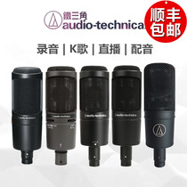 Audio Technica Iron Triangle AT2020 AT2035 AT4040 AT4050 Capacitol microphone