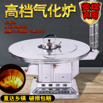 High-end rural energy saving smoke-free gasification furnace heating stove firewood coal dual-purpose baking fire stove firewood stove thickened vaporization stove