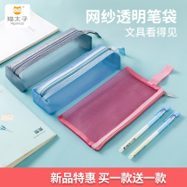 Cat Prince simple transparent pen bag Female mesh mesh mesh primary and secondary school students test special college entrance examination stationery bag Cute net red storage bag Male junior high school students large capacity students with pencil bag pen box