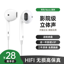 Audio technology king earphone wired for original Huawei nova7 7pro 5i 5pro 6se nova9pro 8 8pro 4 3 2 in-ear type