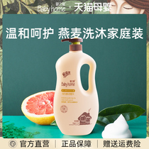 Baby house childrens shower gel Shampoo two-in-one baby bath shampoo Baby special 1100ml family pack